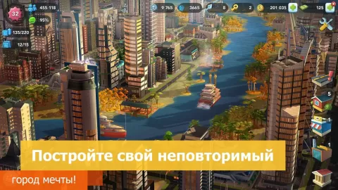 SimCity BuildIt (Много денег)